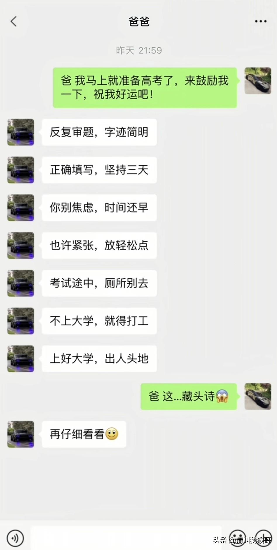 这提醒不仅藏头，而且藏尾……