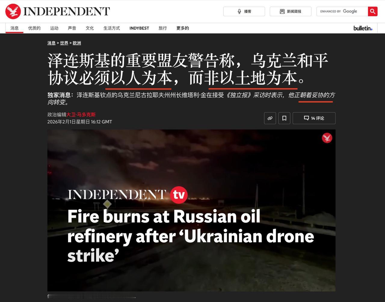 乌克兰意志崩溃，战争已到最后阶段。泽连斯基钦点的尼古拉耶夫州州长维塔利·金在接受