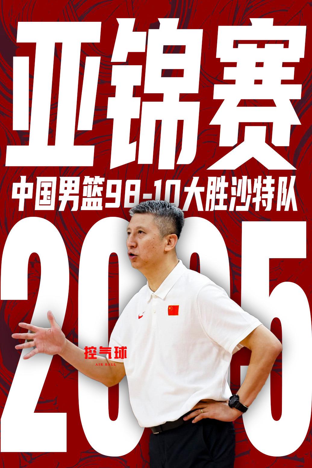 中国男篮曾在亚锦赛中以98-10大胜沙特队，心理层面占据优势。中国男篮男篮亚洲杯