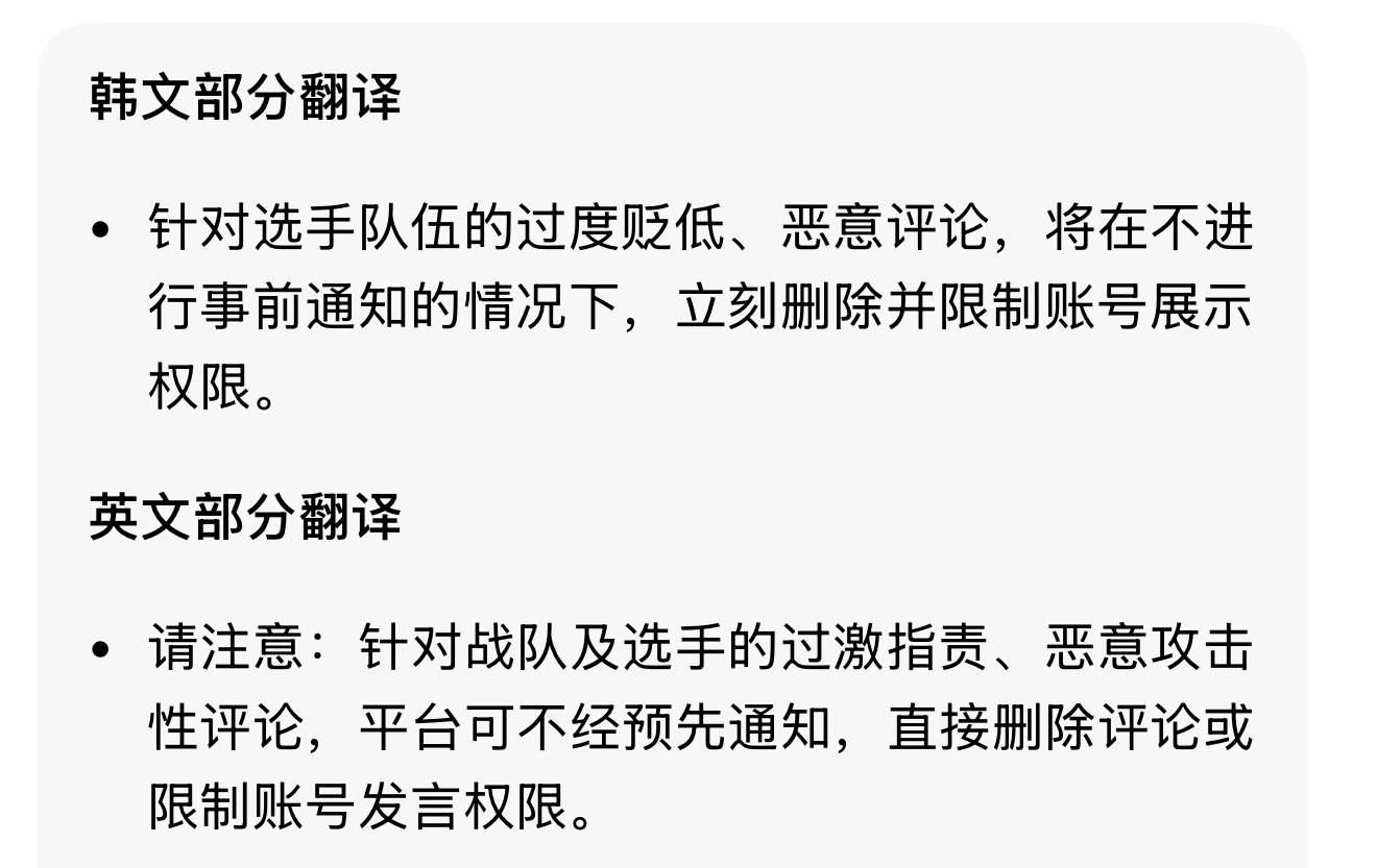 T1在ins发了个评论，让大家不要攻击选手！G2对战T1G2战胜T1英雄联盟