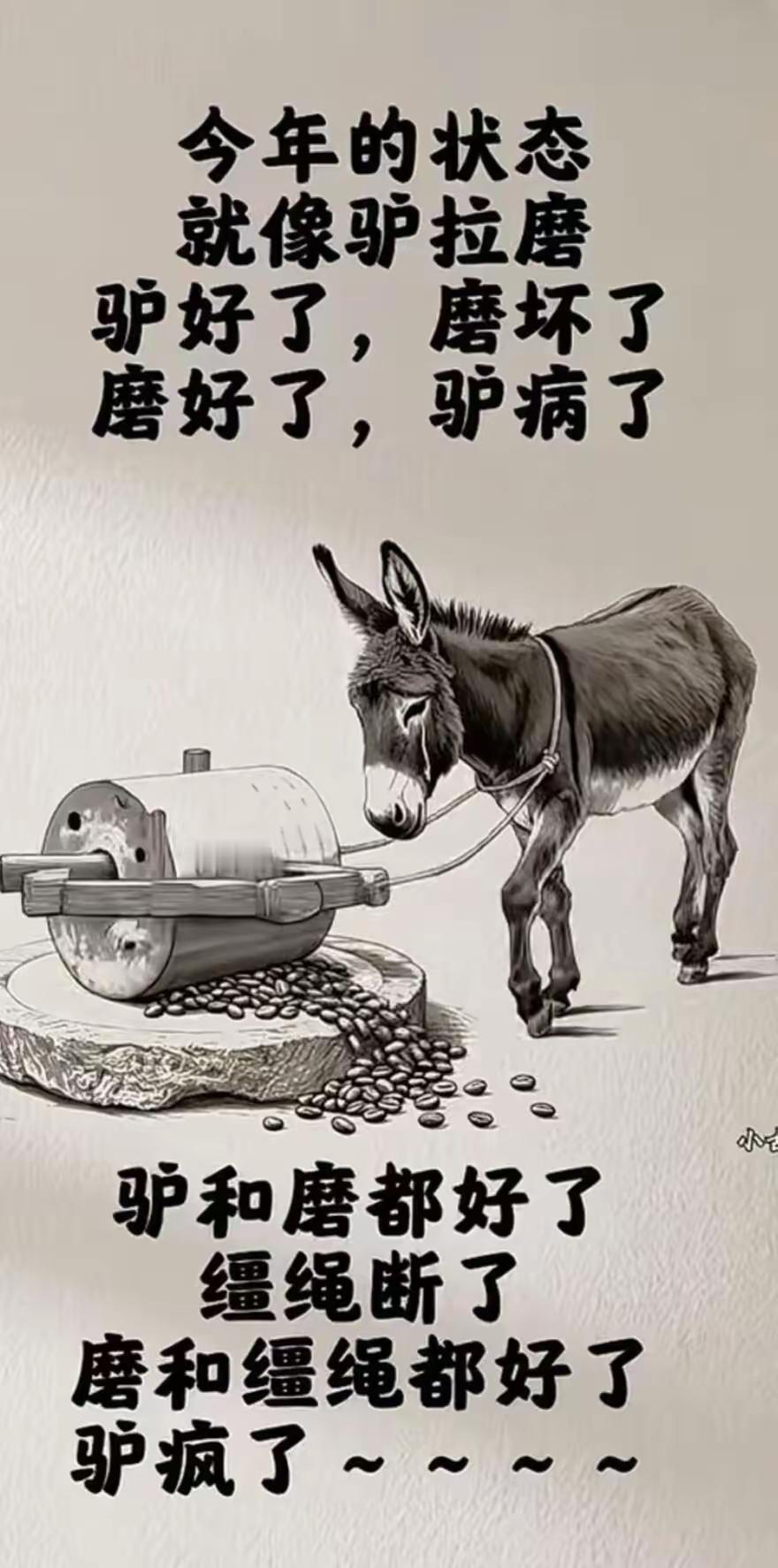 年景不好。
大家都不好过。