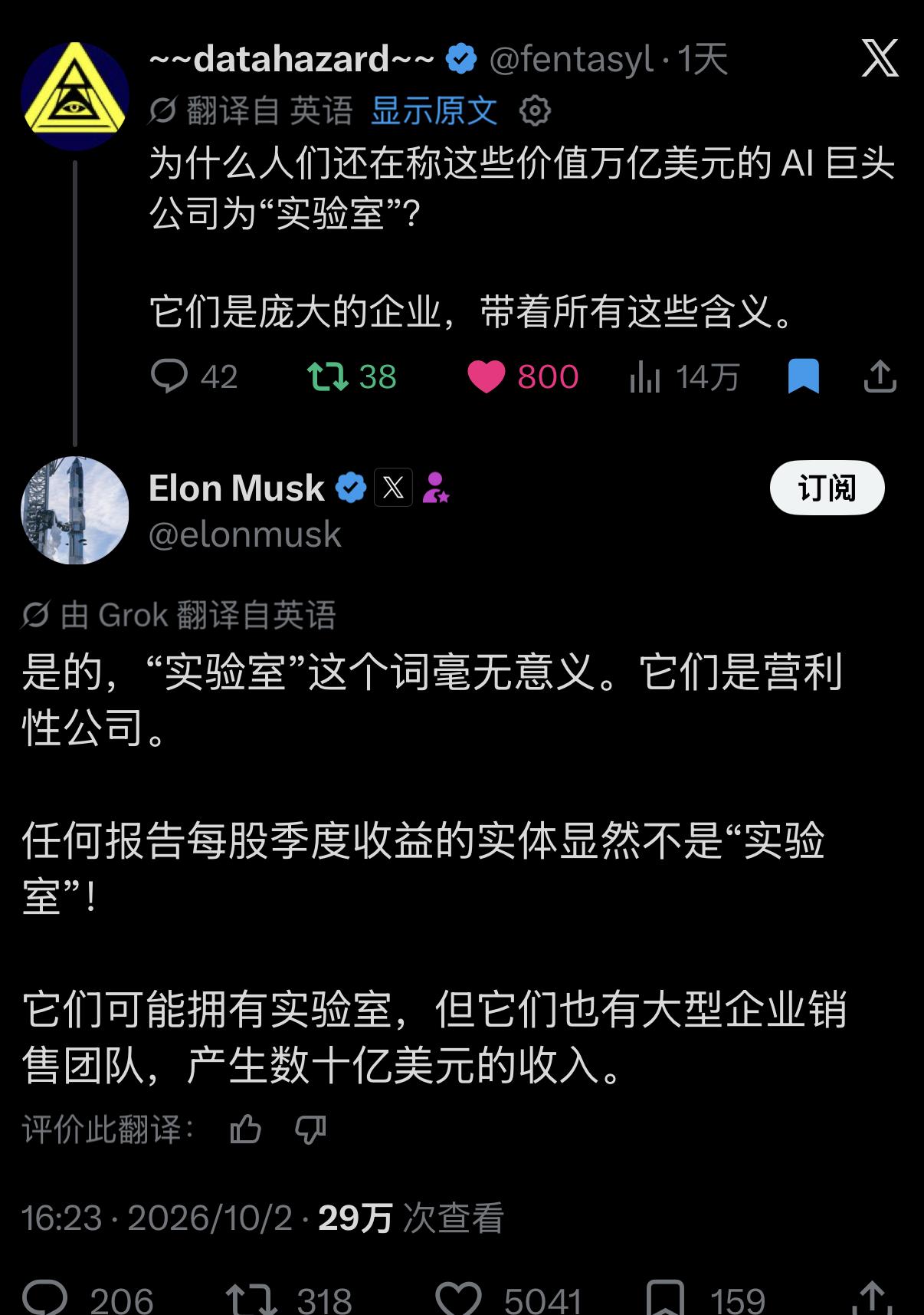 马斯克怒怼：把自己叫“实验室”的 AI 公司，都是装模作样的绿茶婊。

撕开“A