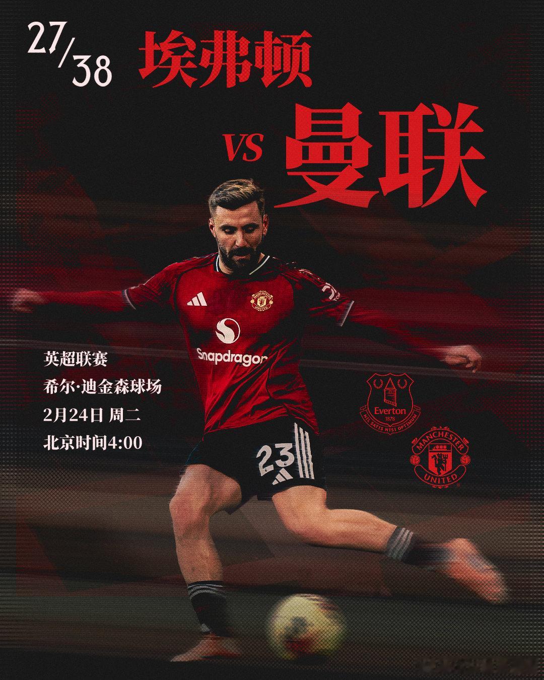 埃弗顿vs曼联 老对手，新球场，马年首战，加油红魔！🔴曼联 曼联足球俱乐部 ?