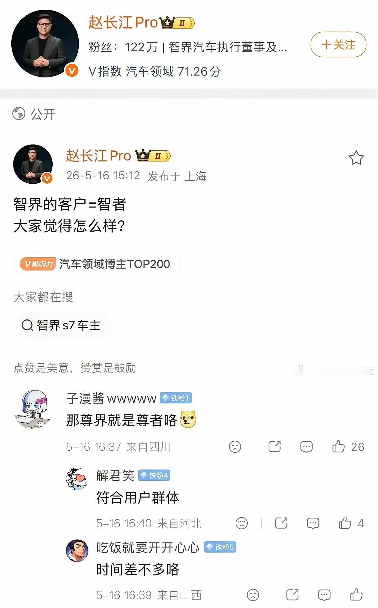 如果赵长江把智界V9卖爆了就是最会卖MPV的男人如果智界V9销量超过腾势D9船夫