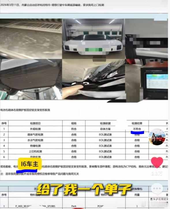 换电池小卡扣要13万新能源车主崩溃 这是3月份发生的事情，汽车人一零曝光的，最后