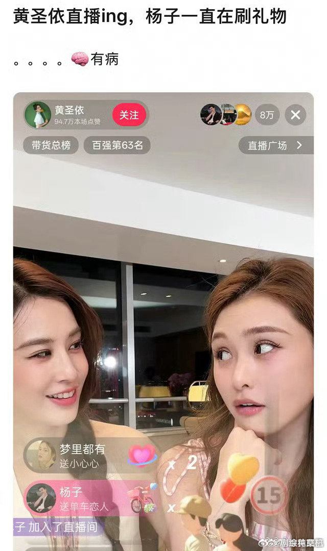 杨子给黄圣依刷礼物杨子给黄圣依直播刷礼物杨子给黄圣依刷礼物，这是在干嘛 
