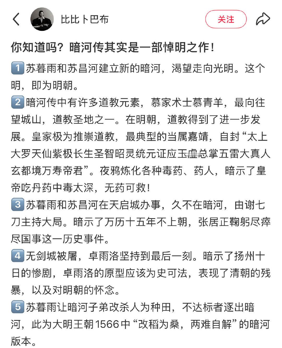 暗河传的受众都是一些什么神入[流鼻血]今天就完结了好舍不得[苦涩] ​​​
