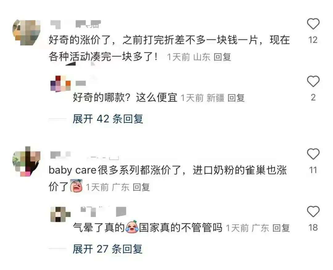 3600的补贴还未到账，奶粉、纸尿裤就“涨价”了！

本来是利民的好事情，现在变