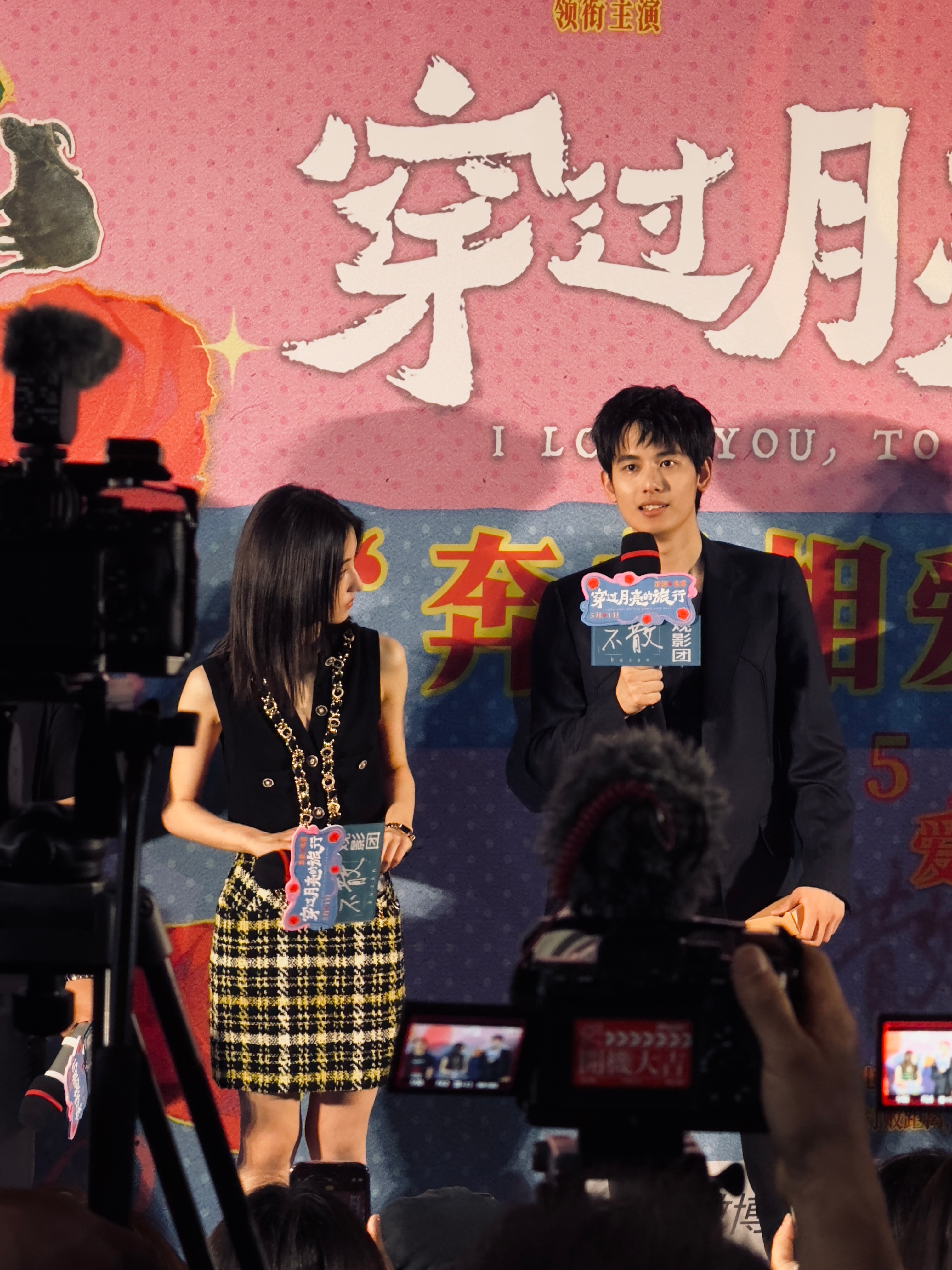#电影穿过月亮的旅行首映口碑# 刚看完穿过月亮的旅行！好猛好野好可爱！导演是真的