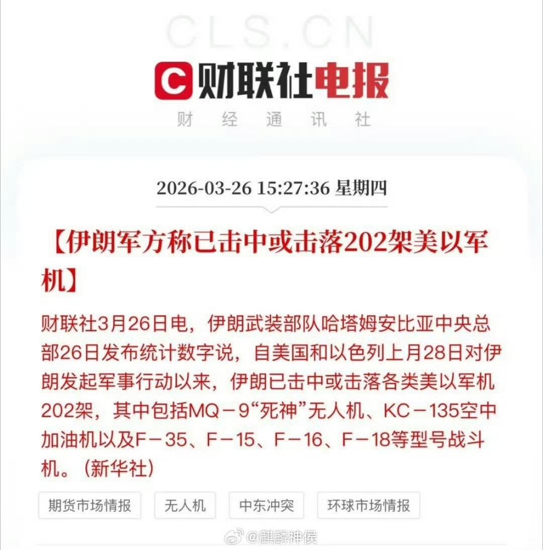 太振奋人心了！太解气了！鹰酱节节败退了[呲牙]。