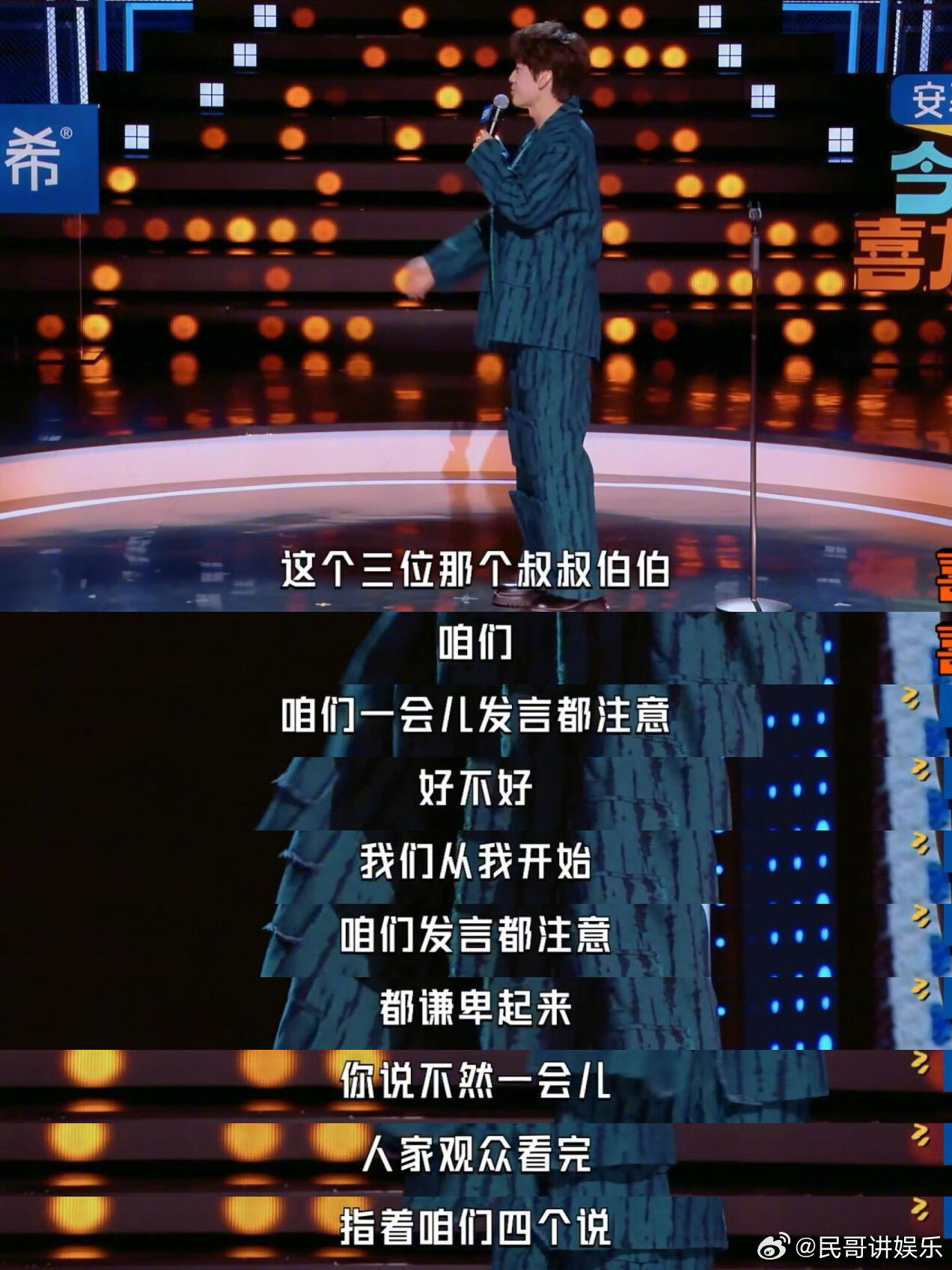 庞博你真的太有分寸感了今夜喜友秀 庞博把“度”拿捏得死死的！台上平等“攻击”却不