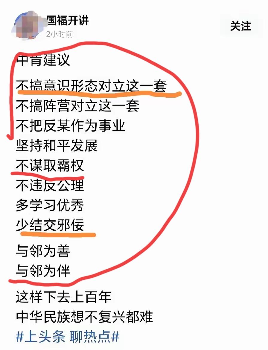 【美式舔狗“国福开讲”这段话应该去白宫讲】

“国福开讲”是一个小有名气的美式跪