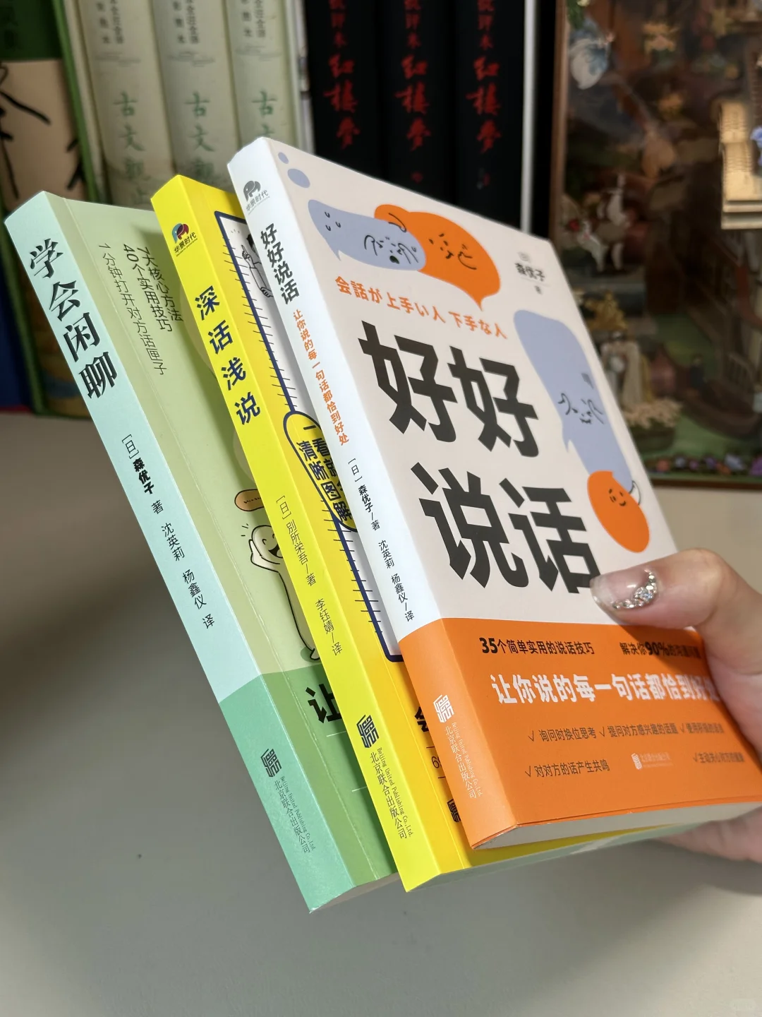 超实用💥有了这3本书，i人秒变社交小达人！