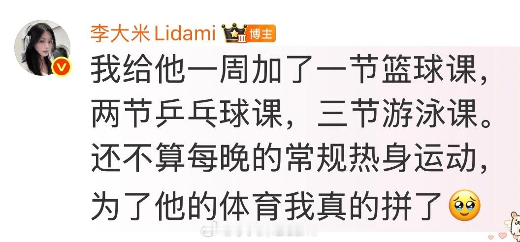 有姐妹问，胖胖咋有那么多时间上体育兴趣课。数学一般学校里做完了，英语作业，如果写
