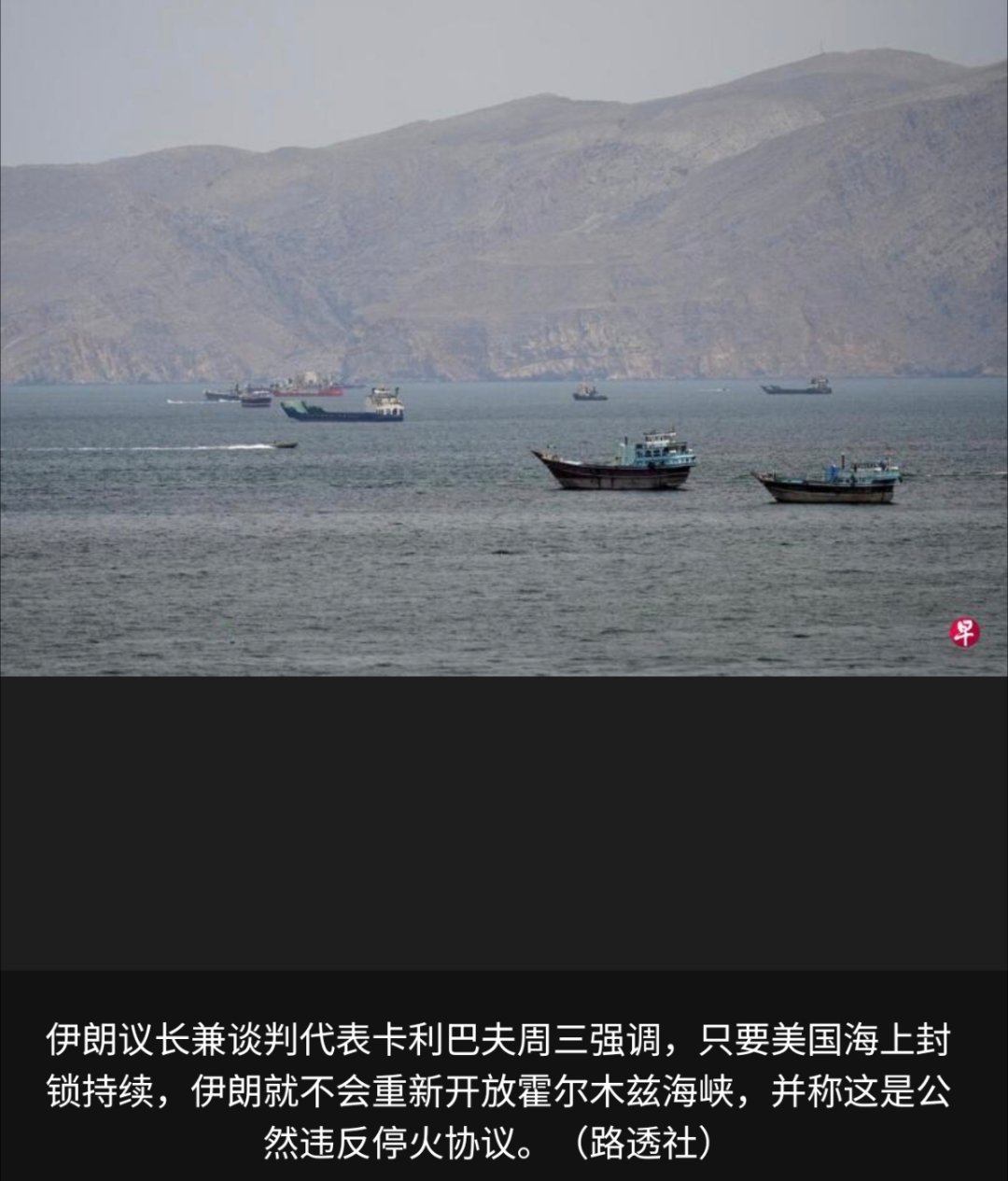 美要求美在伊朗公民立即离境与其说是谈判，倒不如说是中场休息。伊朗战争何时结束，仍