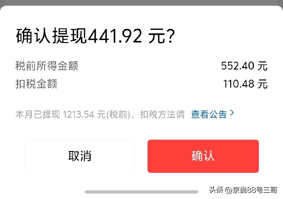 头条一周能提现400多元是啥感受
反正我是很知足
虽说现在头条收益大不如以前
但