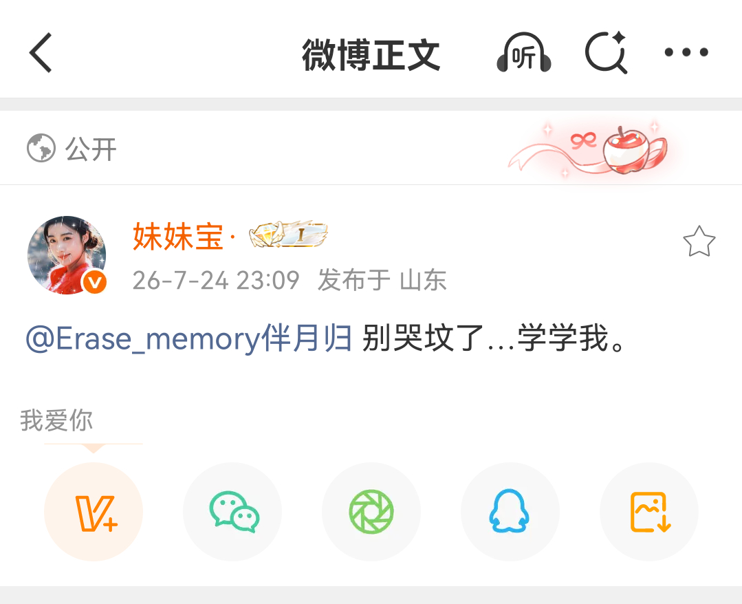 这是我师傅 
