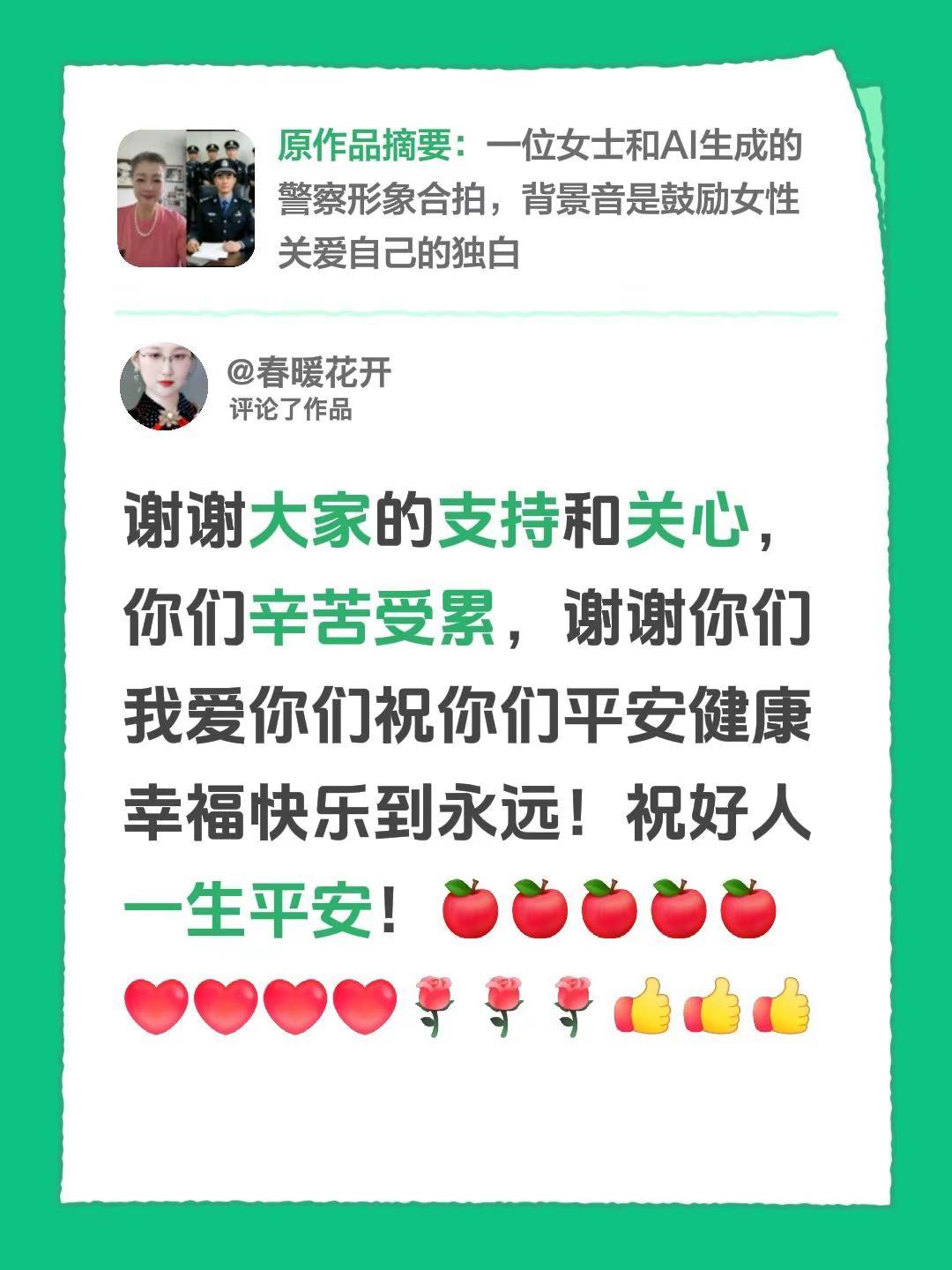 我评论了@妙音书单 的作品：谢谢大家的支持和关心，你们辛苦受累，谢谢你们我爱你们