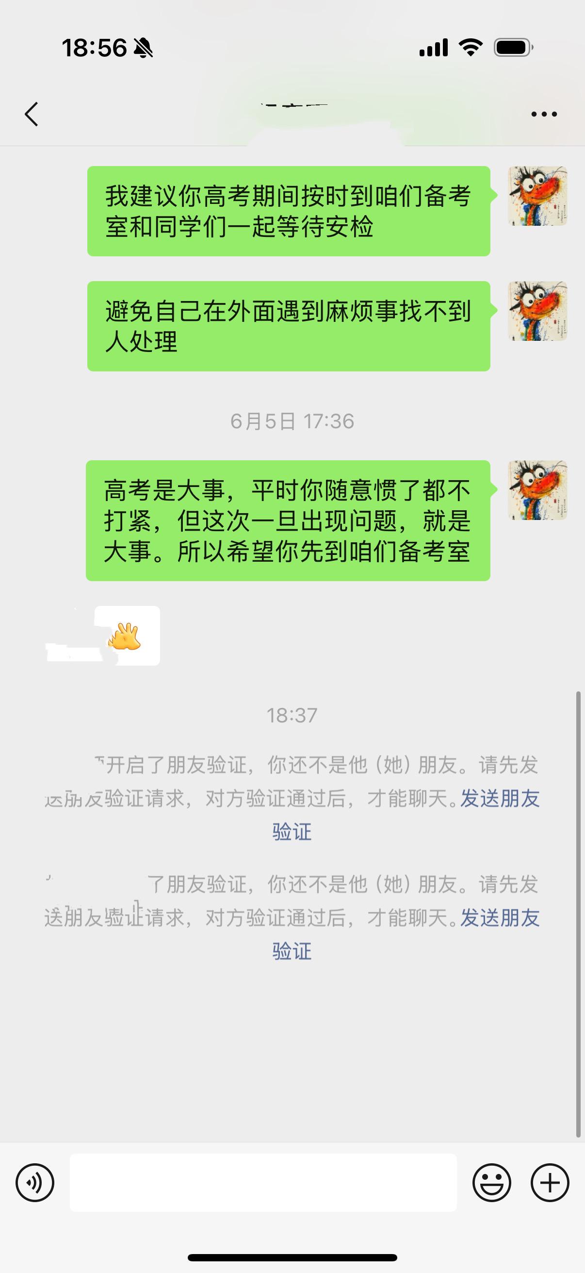毕业了你会删除班主任的微信吗？师生之间，不是单方面的付出和收获，它是一种双向的奔