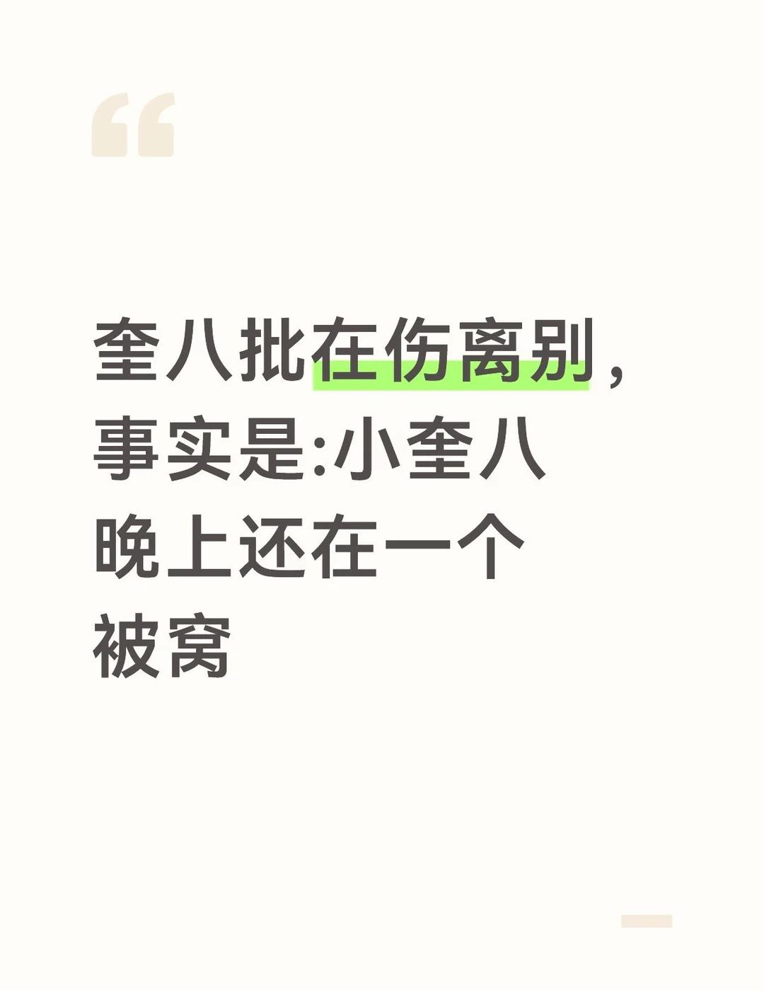 只当豹豹猫猫度了两年的蜜月
gyuhao奎八 奎八