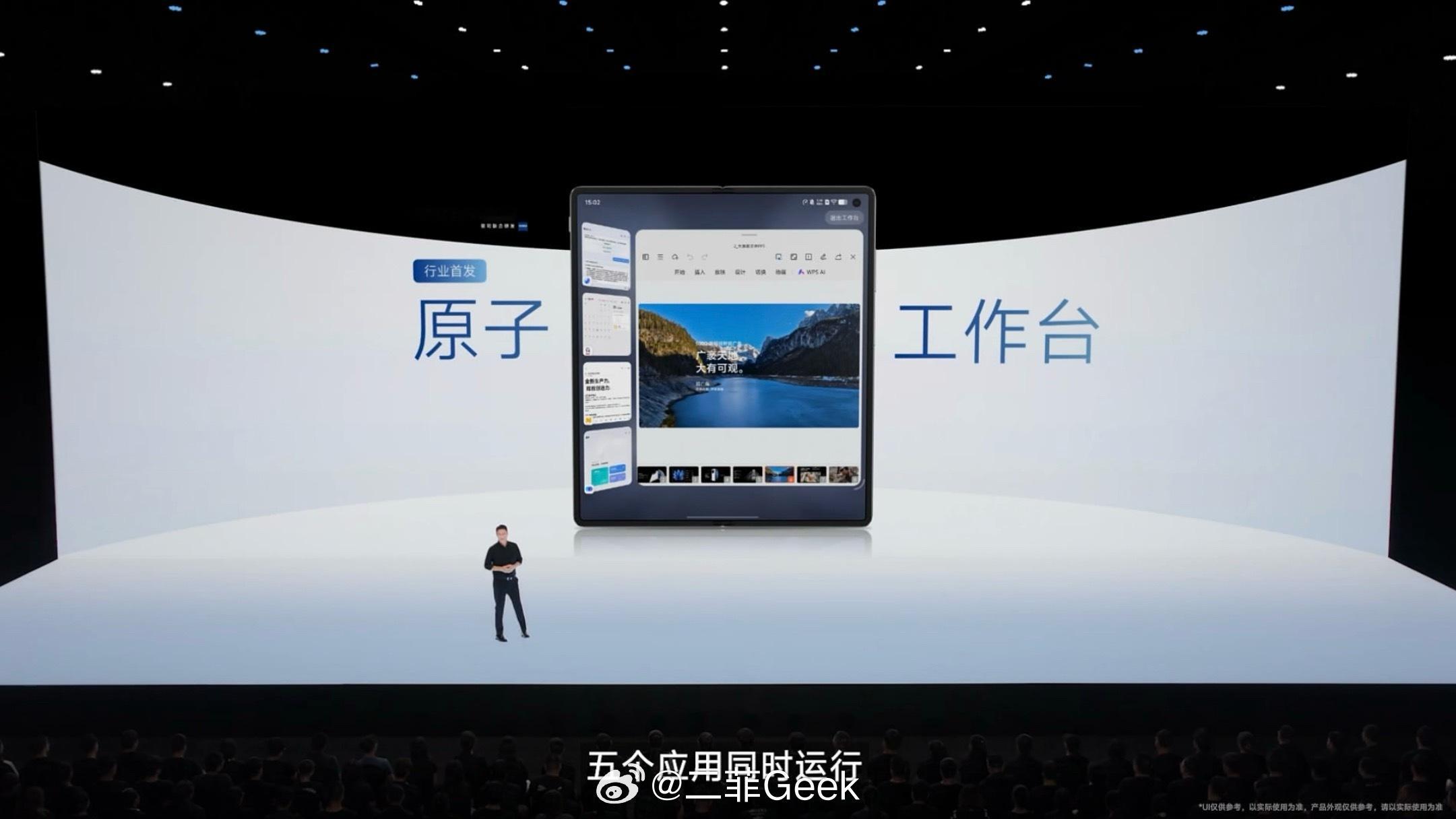 vivo X Fold5这个原子工作台有意思实现五个应用台前随时调度，同时运行丝