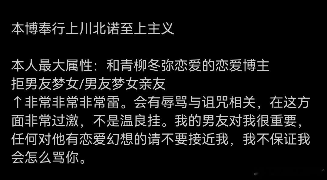 本人永久态度 