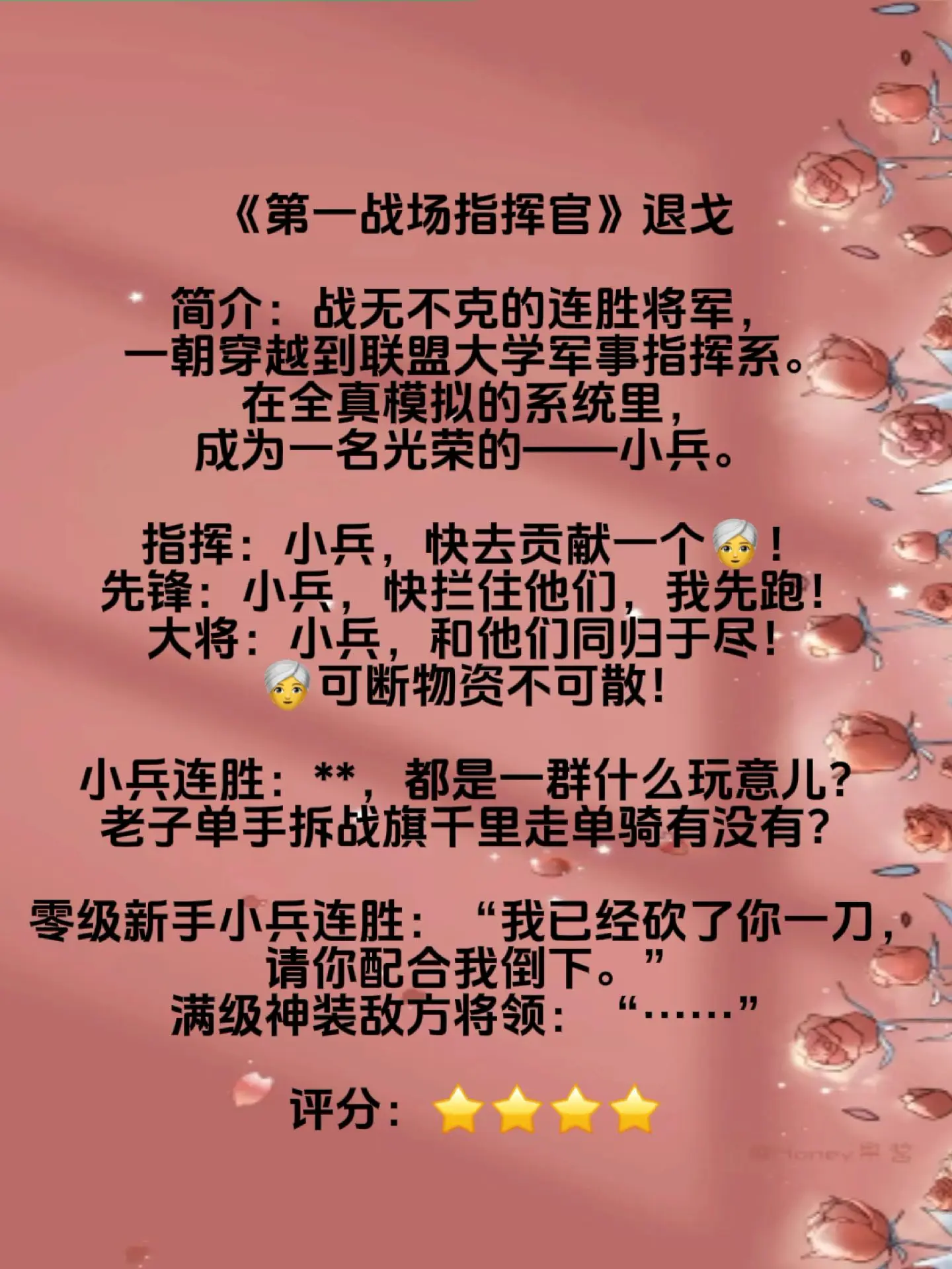 小说 文荒推荐 星际