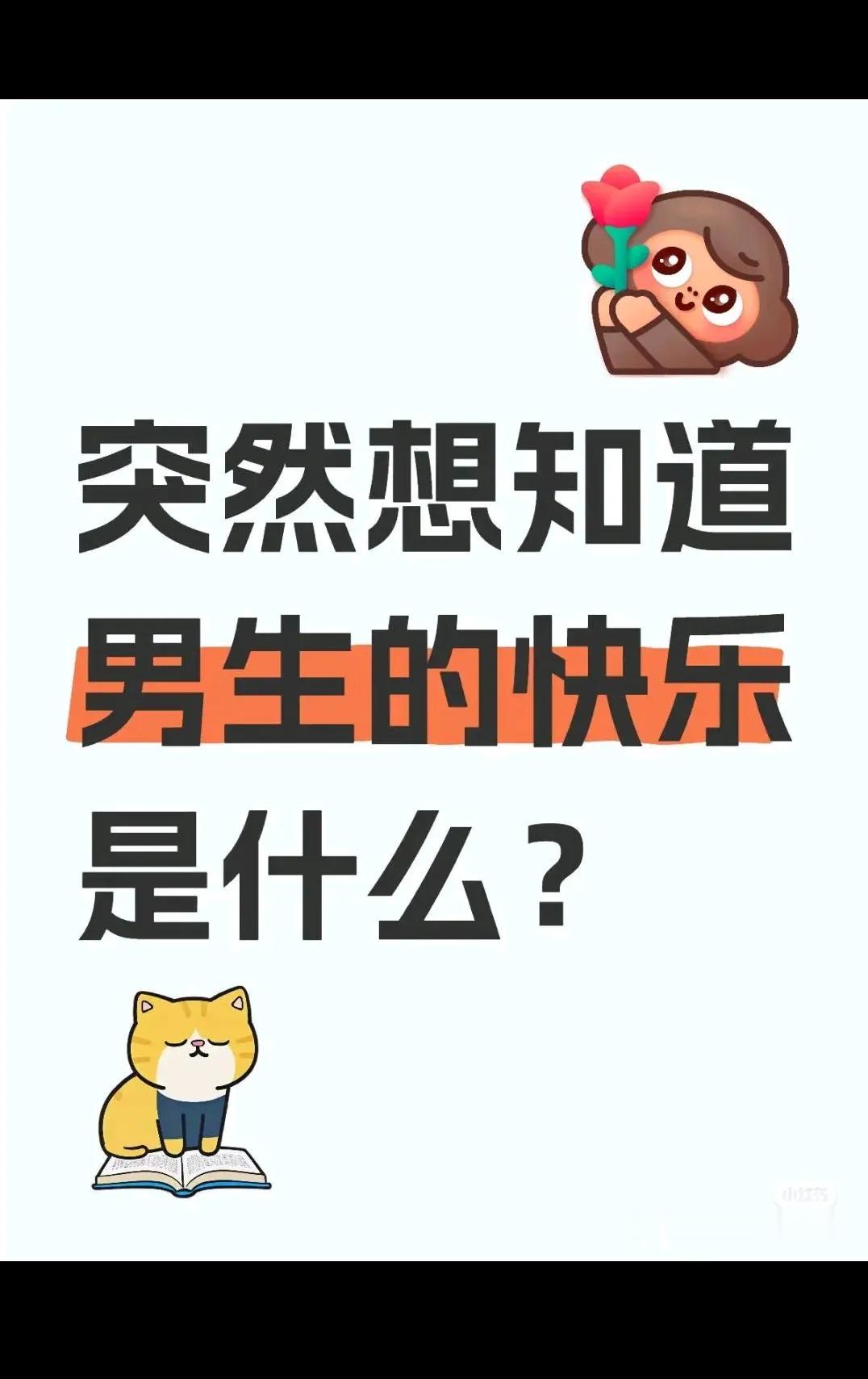 突然想知道！！！！