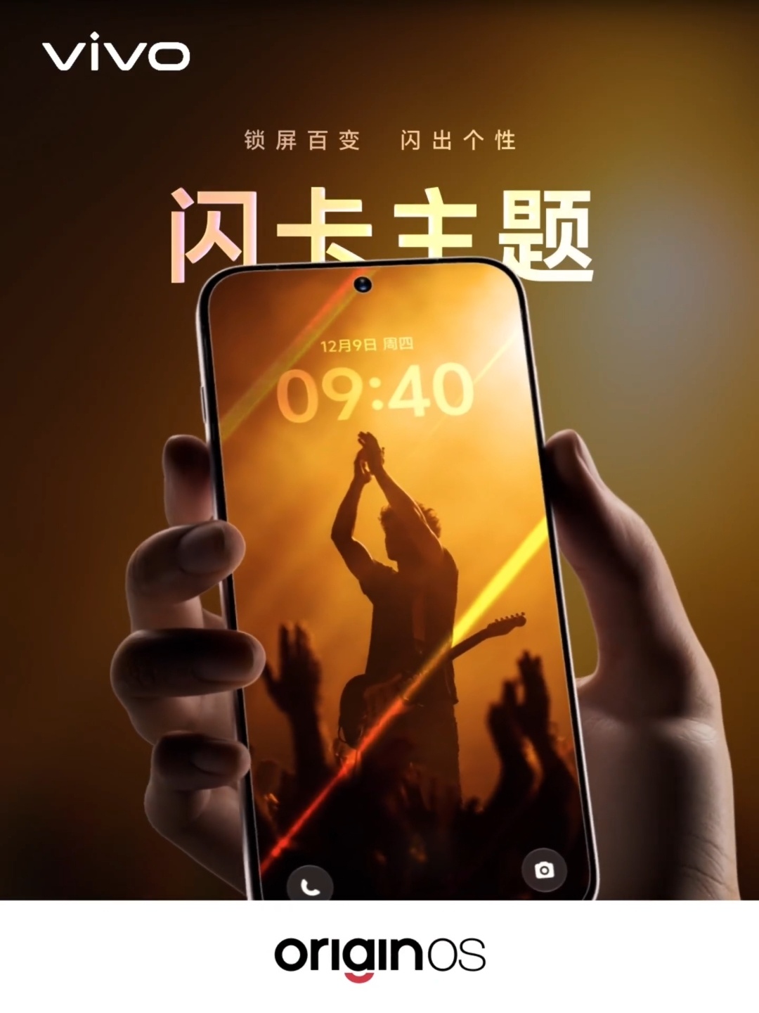 谁懂啊，vivo锁屏我能Duang一整天老Q刷到vivo新系统OriginOS 