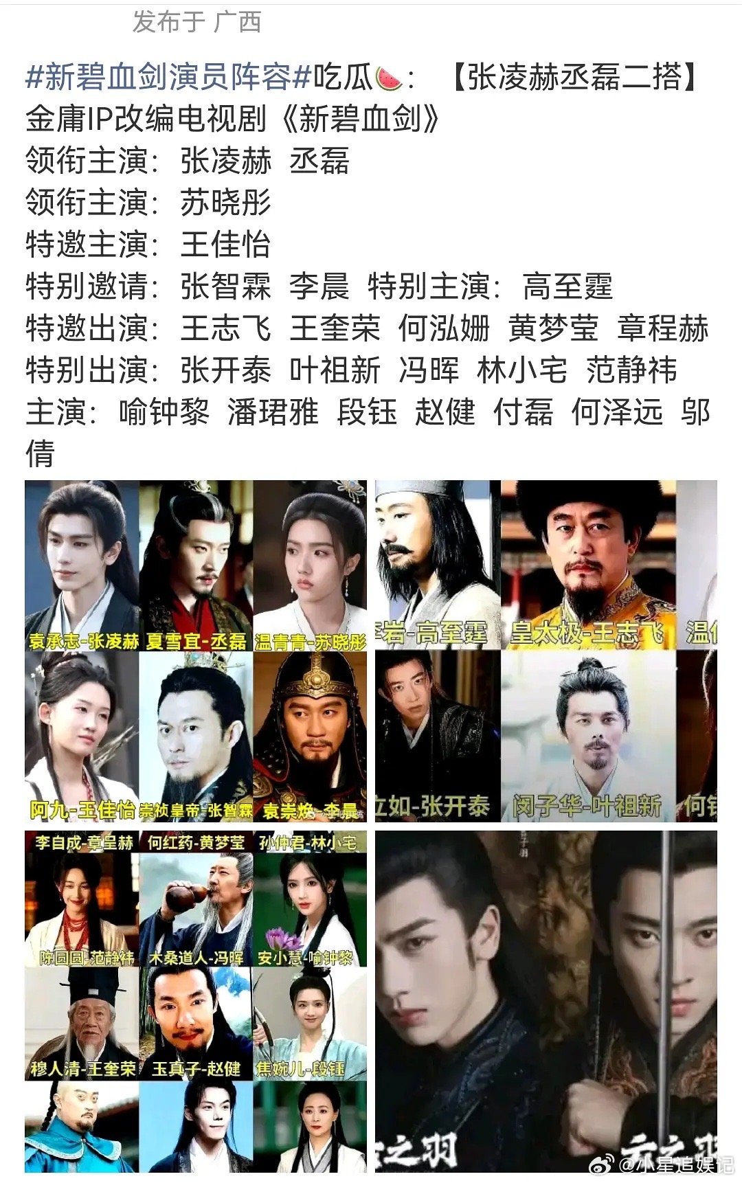 张凌赫丞磊要是真二搭，张凌赫只能持续被掀桌了 