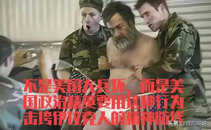 看看萨达姆的这张照片，伊朗人就知道该如何去做了。如果不抵抗，那只有投降，投降就是