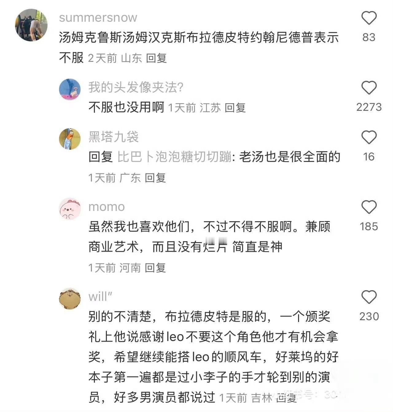 淋汤粉应该天天看真路人的评价吧？不然至于变成心魔，像小哈巴一样天天围着老李转？在