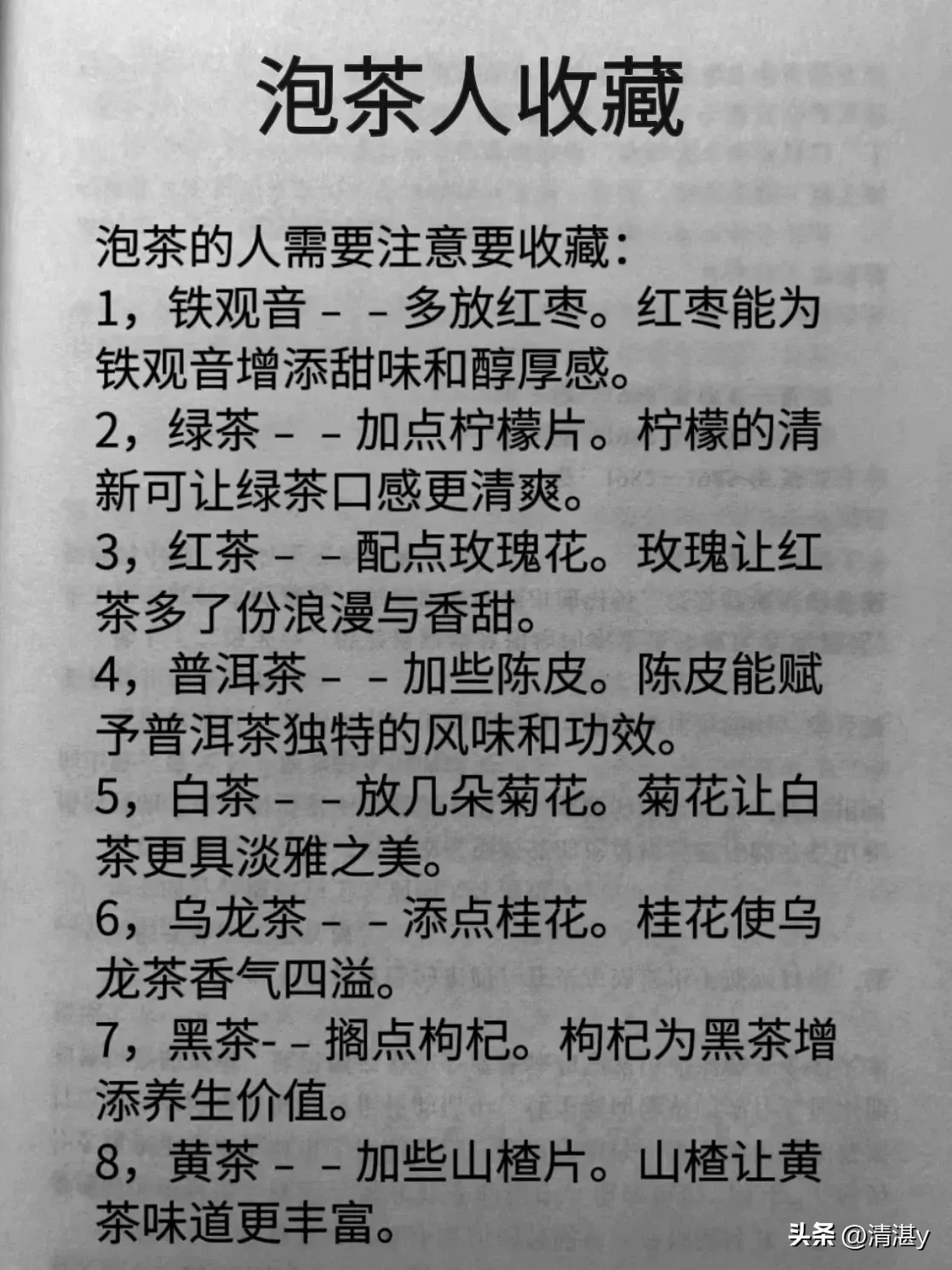 “是非名利浑如梦，正眼观时一瞬间” 