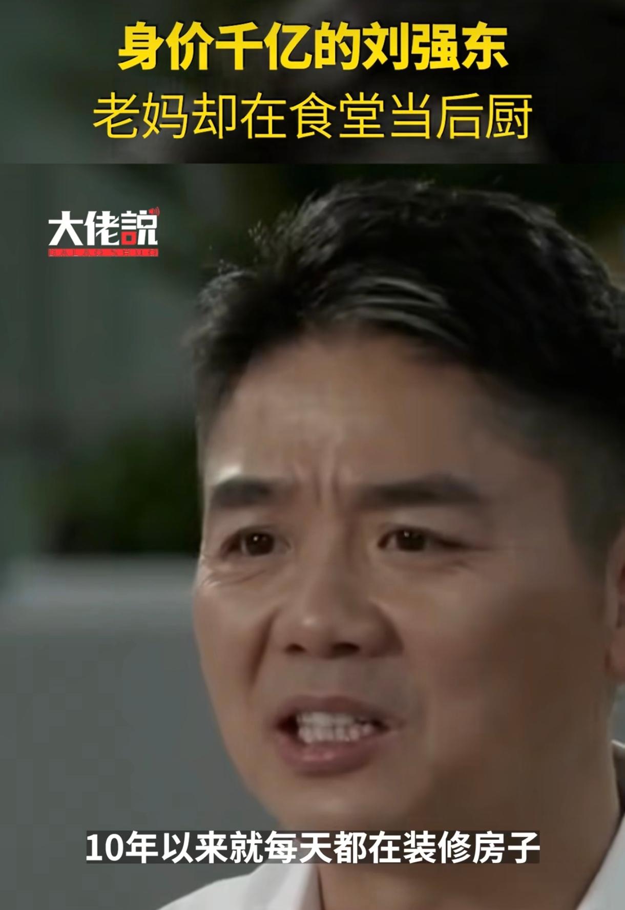 刘强东在自己的京东公司旁边盖了个小区，其中一个小区内有好多栋别墅，而最大的那一栋