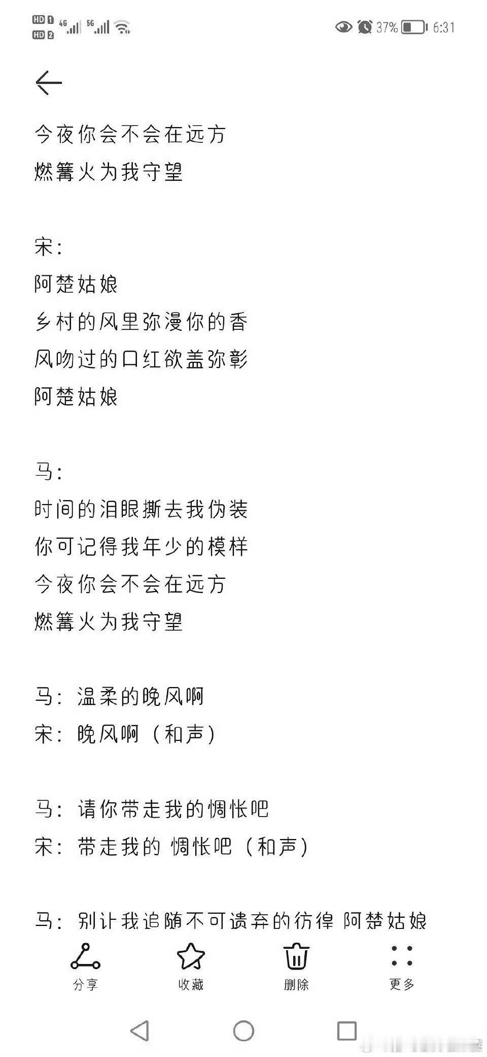 马嘉祺和宋亚轩两家因为合作曲阿楚姑娘网传分词在维⭕️宋亚轩阿楚姑娘彩排分词 ​​