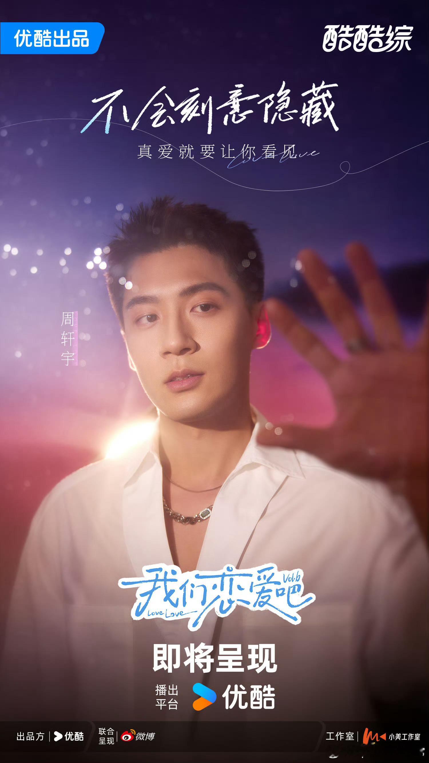 #我恋6就这么水灵灵地上桌了#这么多帅哥美女给我狠狠上桌[羞嗒嗒] ​​​