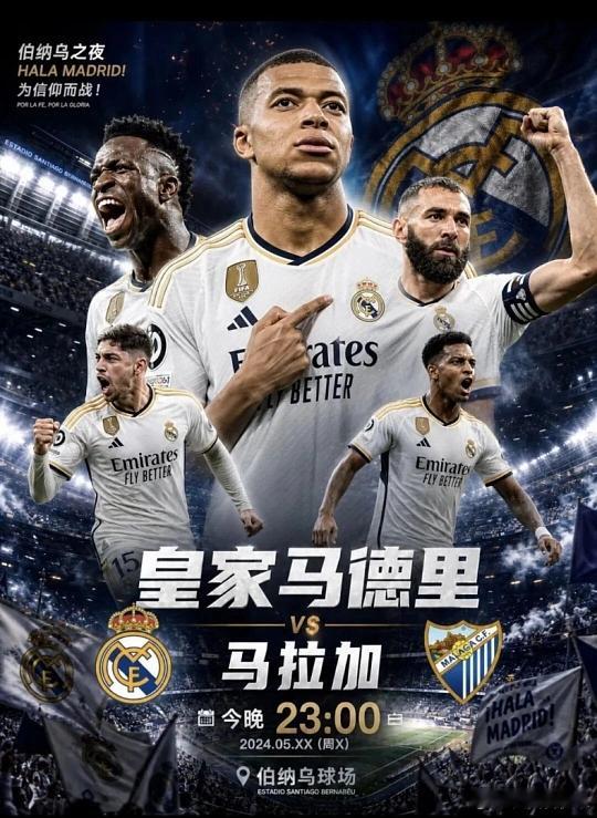 013   西甲   皇马VS马拉加方向；让胜比分；4-1  3-0  4-0进