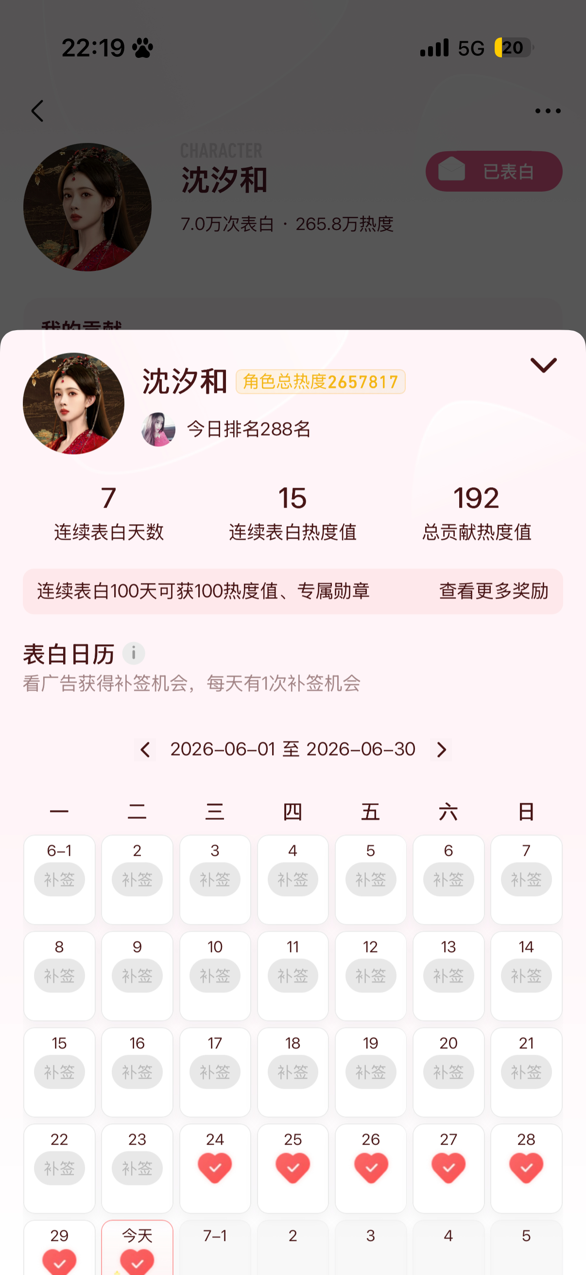 6.30 汐和呀  专栏 · 汐和📚🍊
