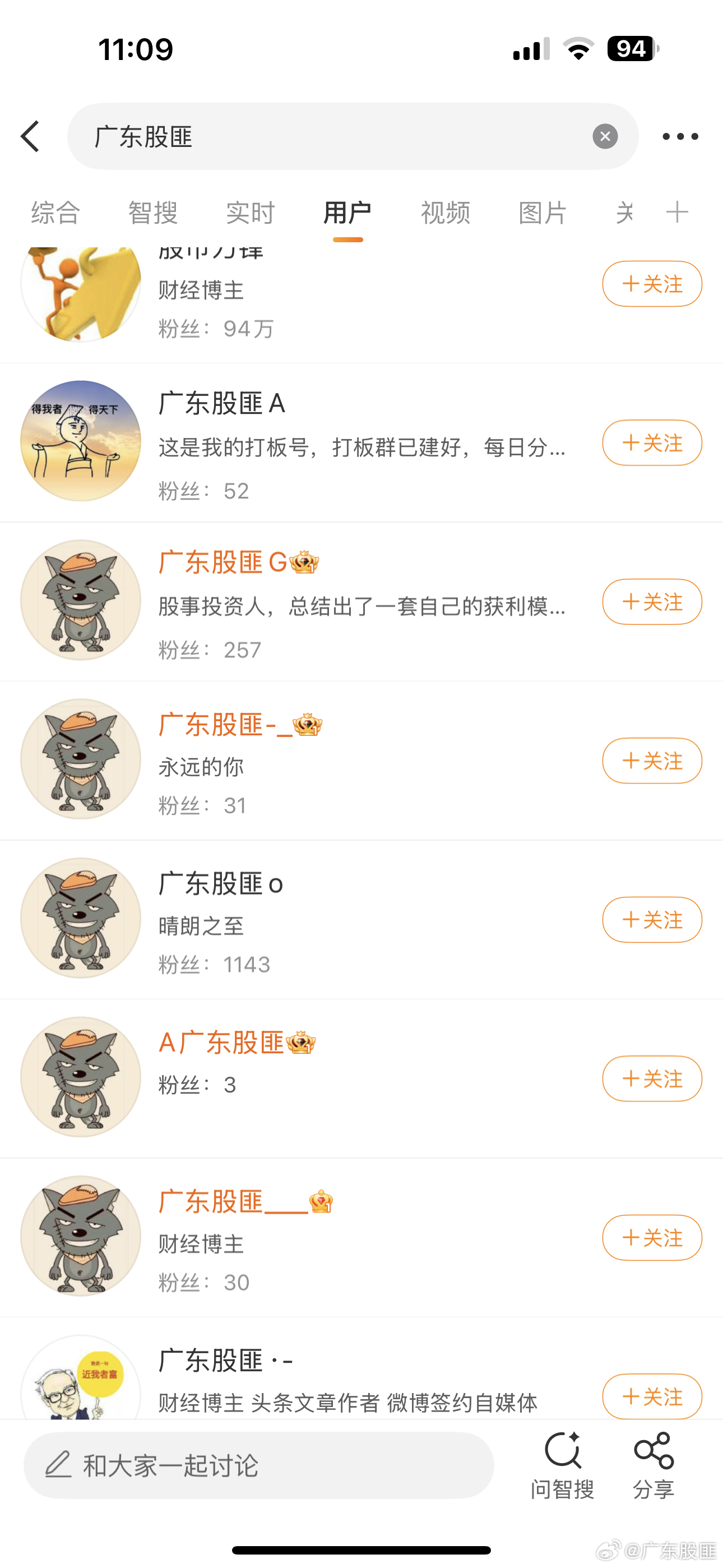 注意，匪哥只有这一个号，其他的都是冒充我的！！！ ​​​