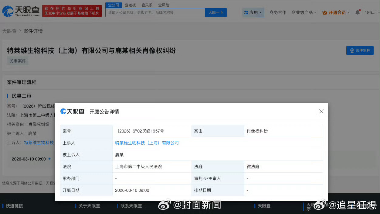 鹿晗肖像权纠纷案被告上诉 从虎嗅网到广州晨曦美容医院，鹿晗在肖像权维权路上从未松
