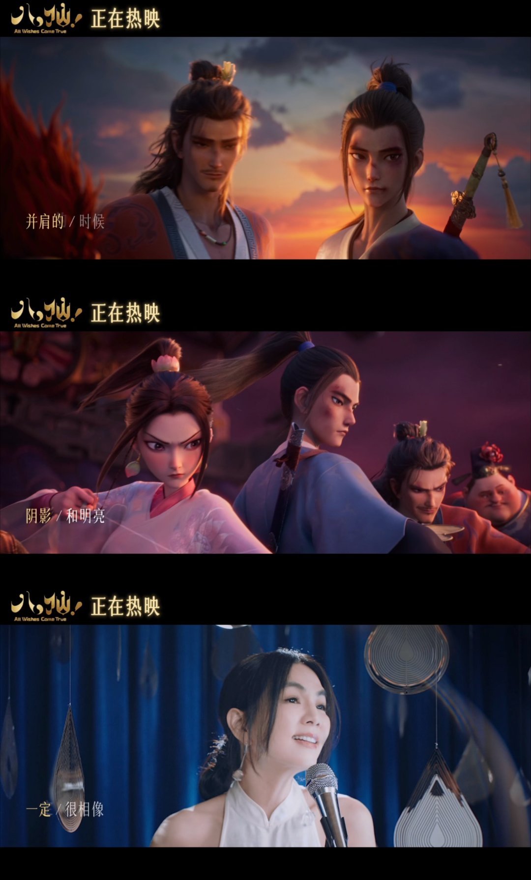 动画电影八仙把双向救赎写得好细腻！钟离权、吕洞宾、何仙姑善意层层传递，八位满身缺
