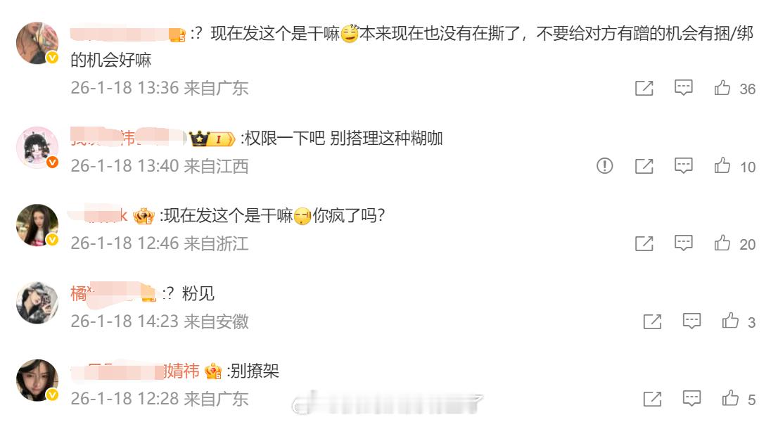 鞠婧祎粉丝公开嘲杨超越帕莎title低 