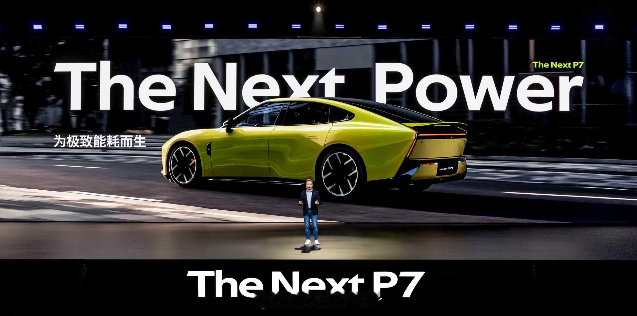 全新小鹏P7全系Ultra小鹏P7凭借「858黄金三电组合」终结续航焦虑，24小