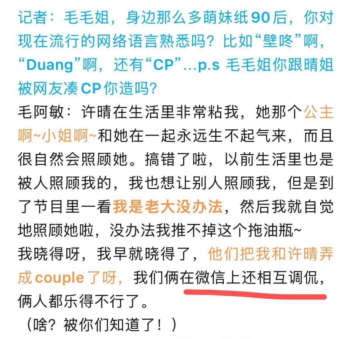 毛阿敏：没招了真没招了姐也想让人照顾但是姐不行，我是大姐我只能当血包，还要被嗑血