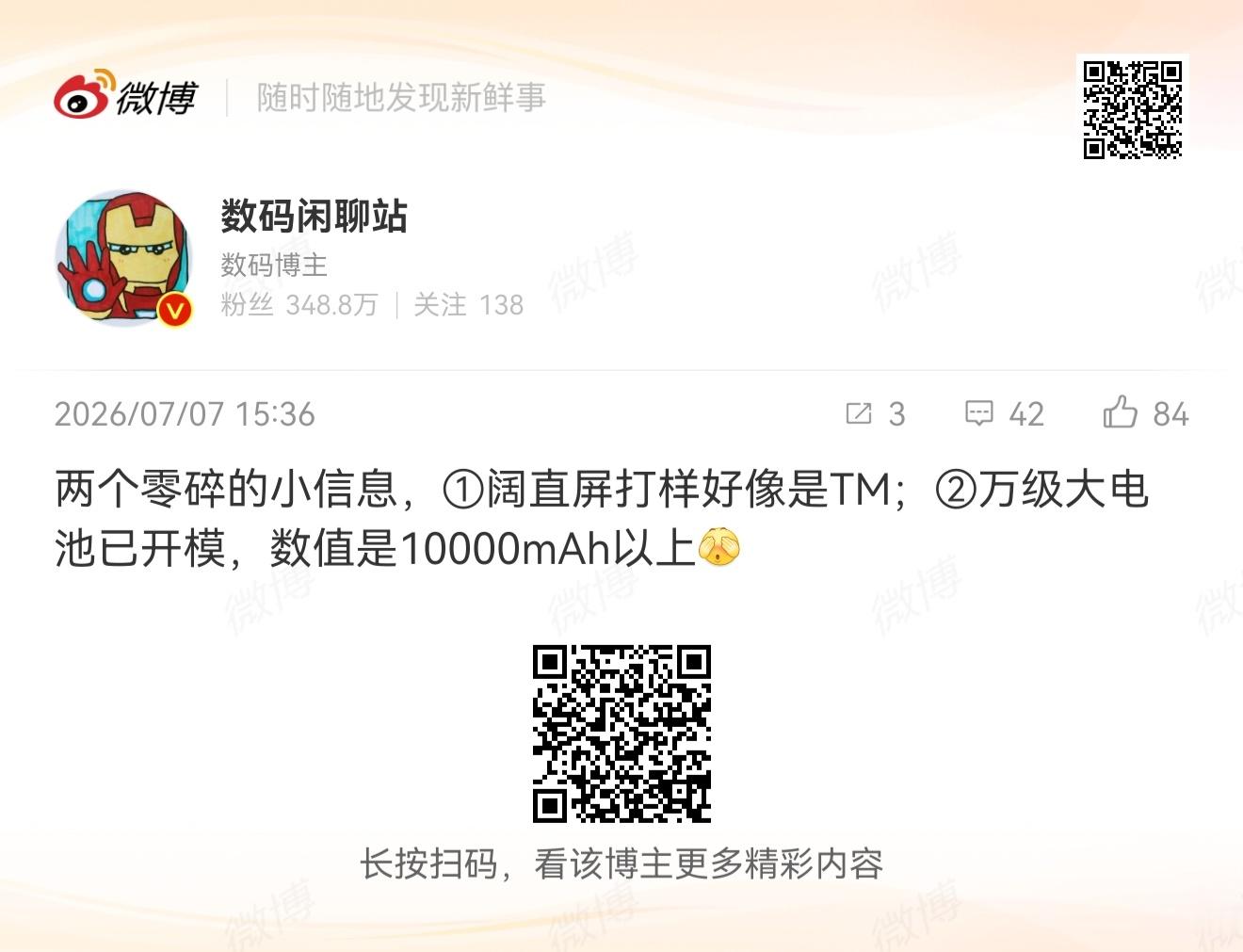 鸿蒙＋麒麟＋10000大电池＝？ 