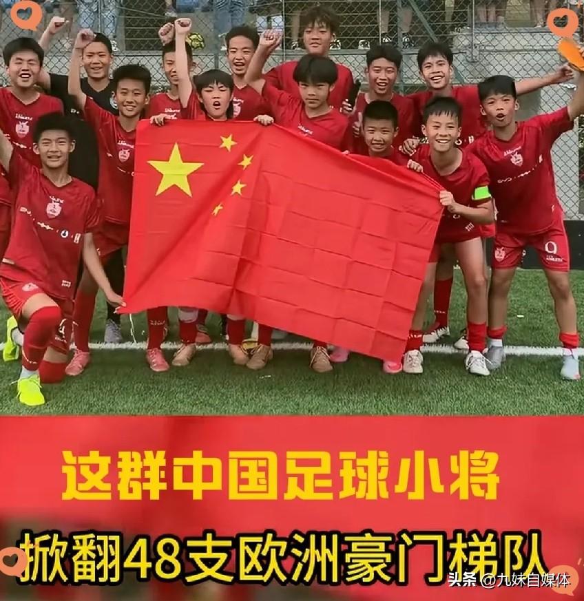 董路的足球小将，一脚踢碎了中国足协的权威。
实事证明，中国足协是中国足球发展的最