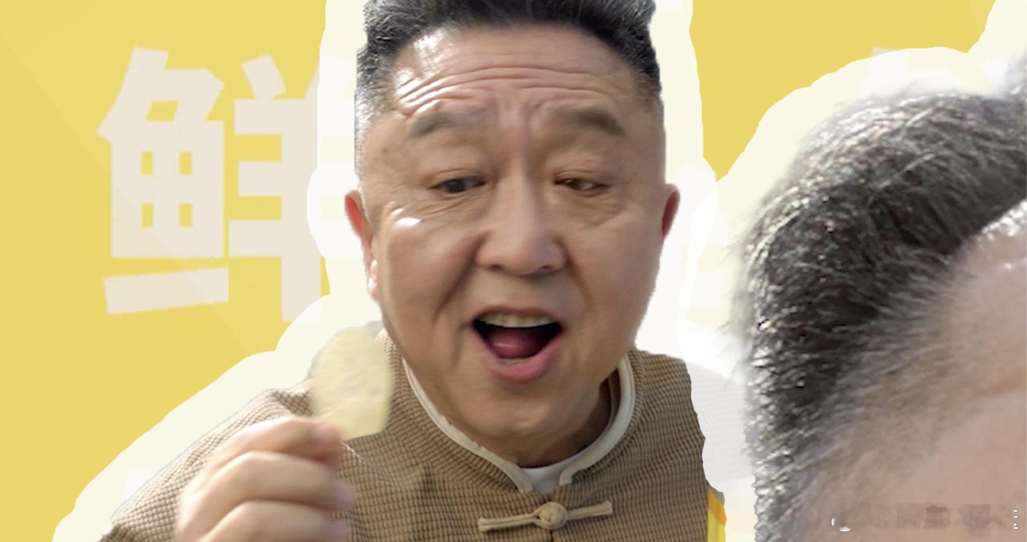 被于谦多新鲜呐洗脑了 于谦老师现在是吃播界的新晋顶流了吧！"嚯～多新鲜呐"这语气