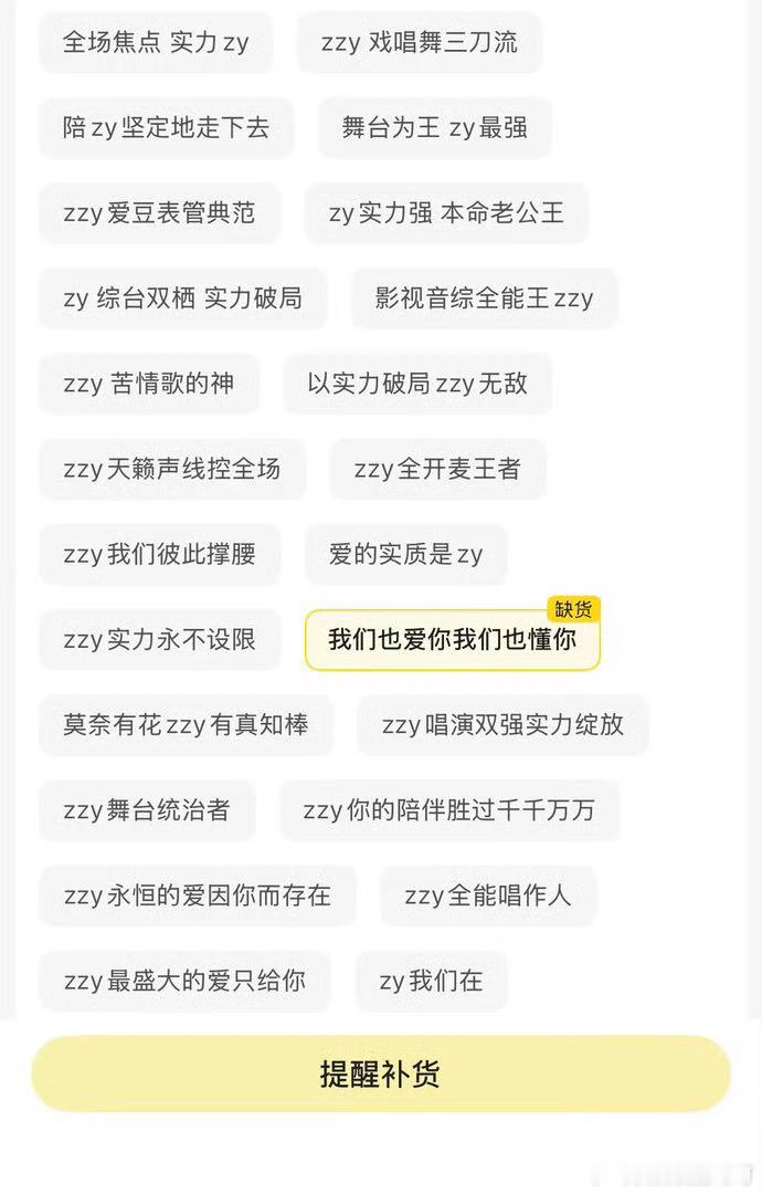 “我们也爱你我们也懂你” 