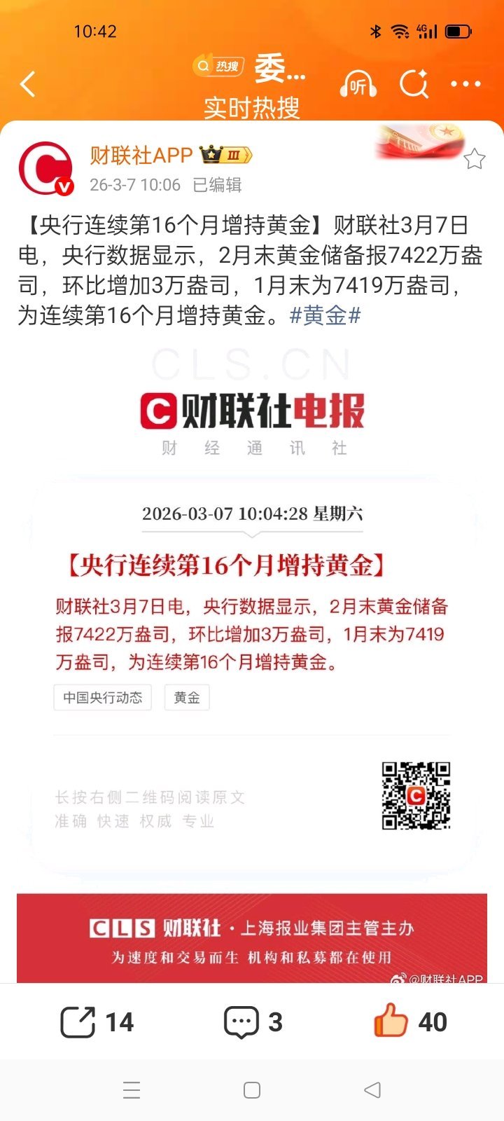 金价 国家持续买入，咱们老百姓还不明白是应该买入还是卖出？涨了不敢买，跌了怕贬值