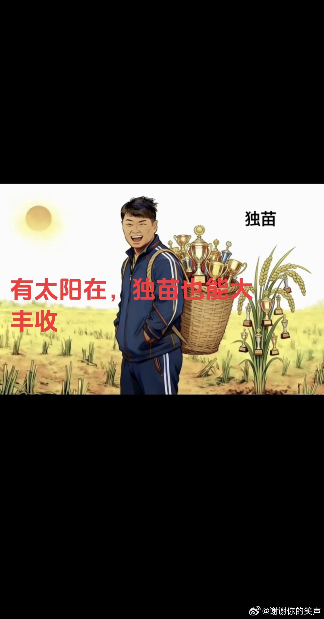 王楚钦首夺男单冠军的含金量有多高终究一个人扛下了所有，王楚钦的  王是王者归来的